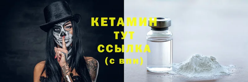 это клад  Магадан  КЕТАМИН ketamine  цены наркотик 